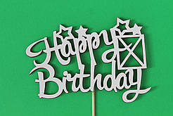Топер HAPPY BIRTHDAY 13х10см <unk> топер у торт топер для букетів