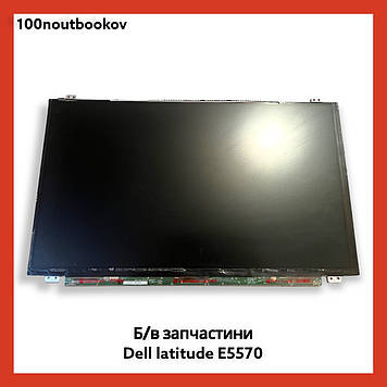 ЗНИЖКА! Dell latitude E5570 | Матрица HD 1366x768 экран 30PIN, LCD SLIM LP156WHU (B1) cn-0K96D2 | Б/в