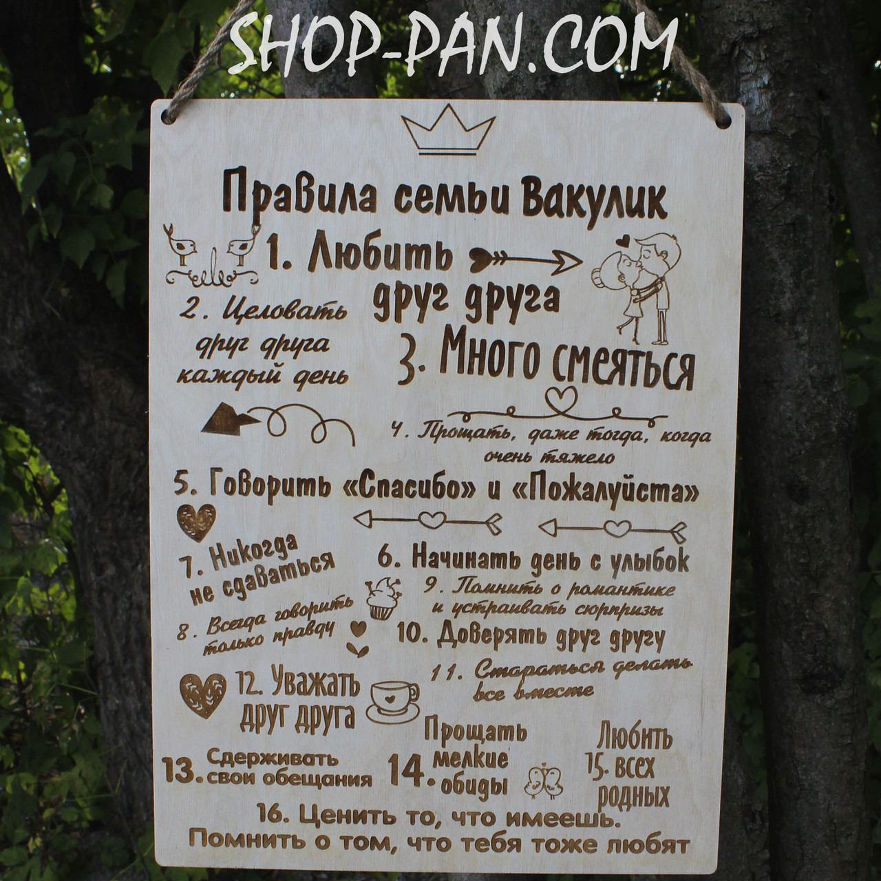 Постір на стіну, Постер лазерне гравіювання, Правила сім'ї постер, фото 1