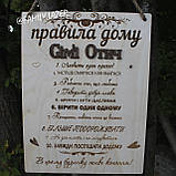 Постір на стіну, Постер лазерне гравіювання, Правила сім'ї постер, фото 2