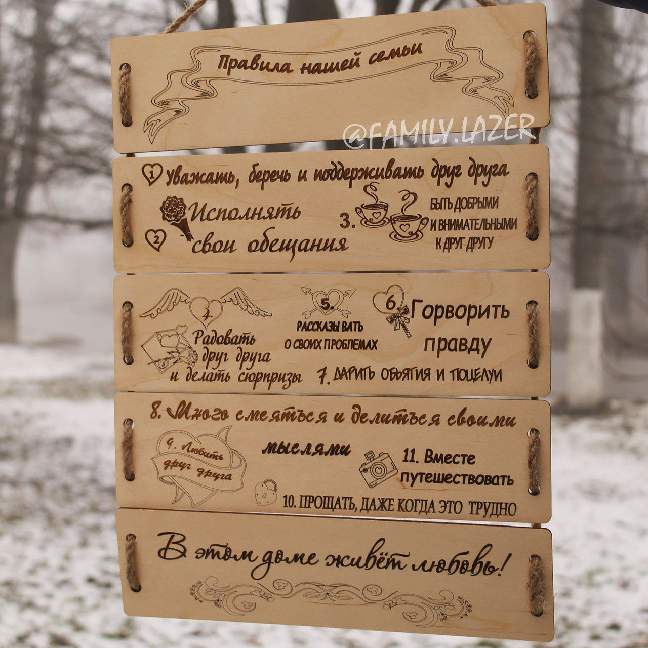 Постер на стіну Правила нашої сім'ї, Постер із дерева, фото 1