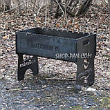 Мангал на 8 шт розбірний з індивідуальним гравіюванням - Art, фото 2