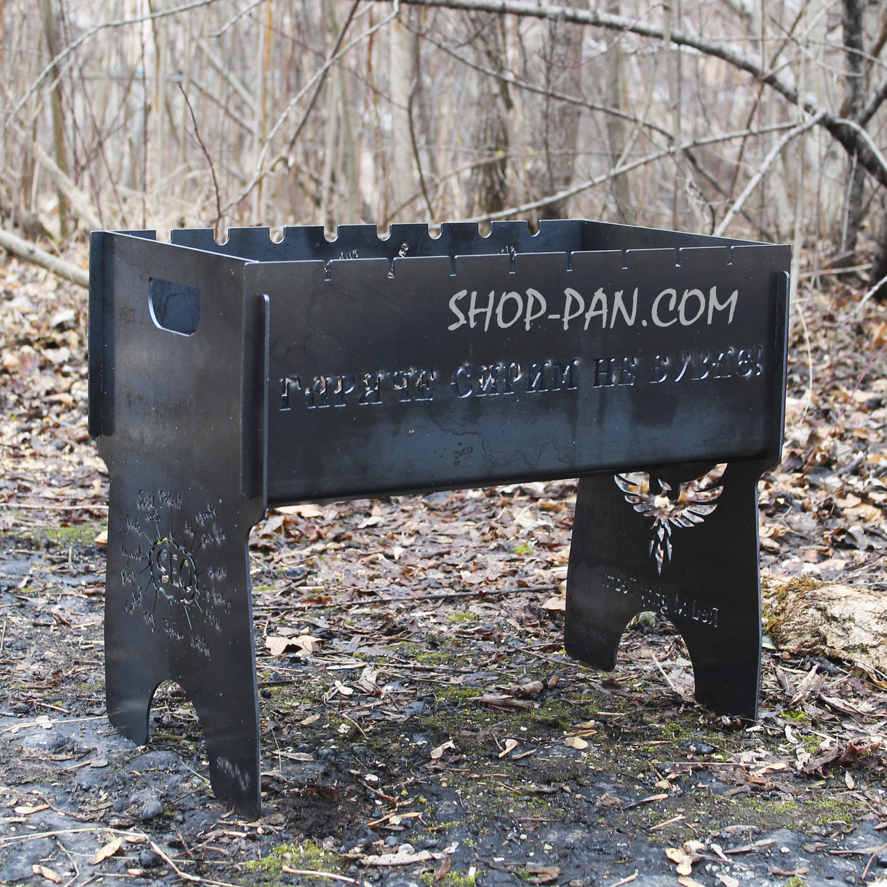 Мангал на 8 шт розбірний з індивідуальним гравіюванням - Гаряче серим не буває, фото 1