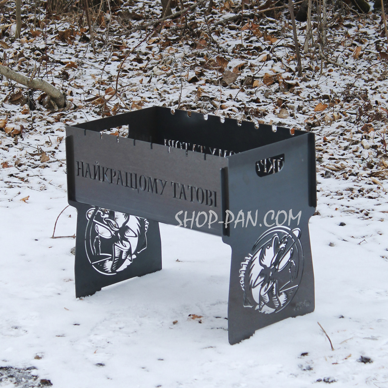 Мангал на 8 шт розбірний з індивідуальним гравіюванням - Найкращому татові, фото 1