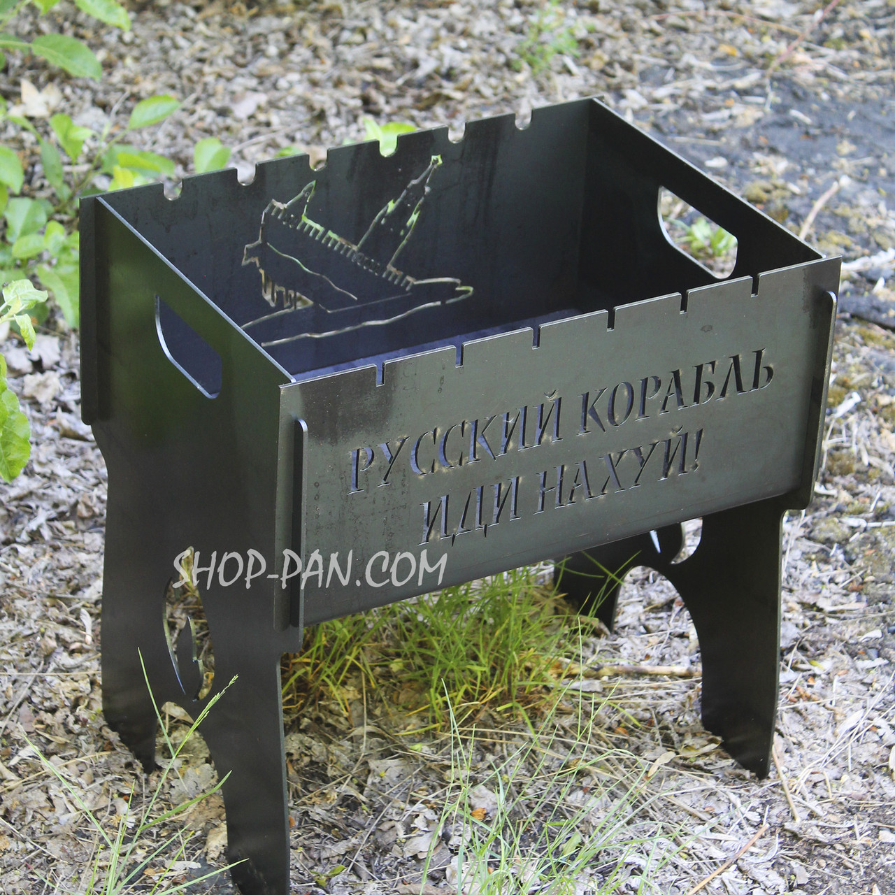 Мангал розбірний на 6 шампурів - руський воєнний корабель з індивідуальним надписом - подарунковий, фото 1