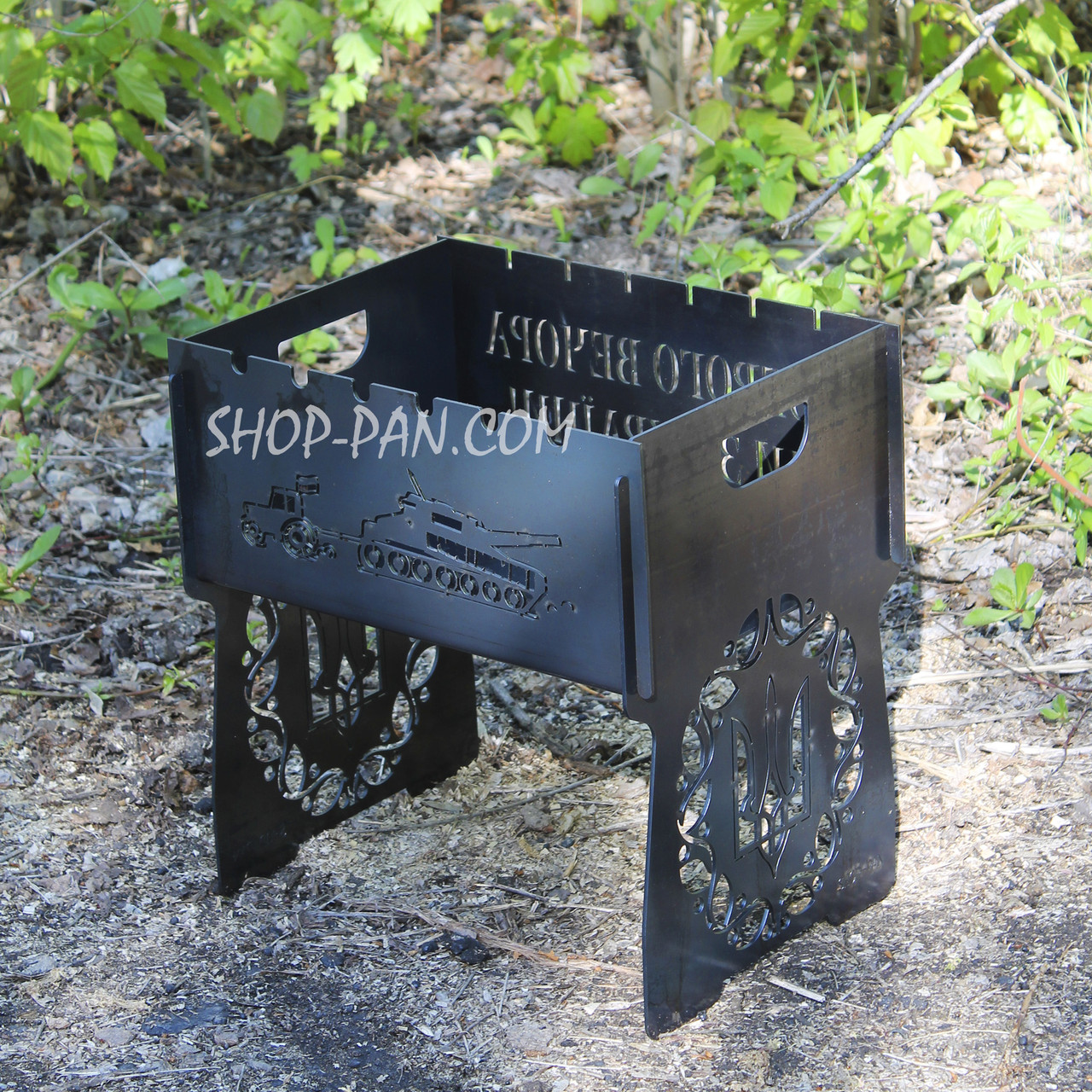 Мангал розбірний на 6 шампурів - Тероборона з індивідуальним надписом - подарунковий, фото 1
