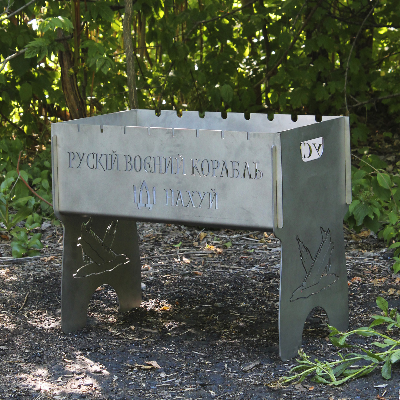 Мангал розбірний із неіржавкої сталі на 8 шт. з індивідуальним гравіюванням — Руксія вій корабель — на*уй, фото 1