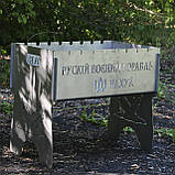 Мангал розбірний із неіржавкої сталі на 8 шт. з індивідуальним гравіюванням — Руксія вій корабель — на*уй, фото 2