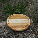 Кухонна дошка для подачі страв 30 см, кругла, двостороння, фото 5