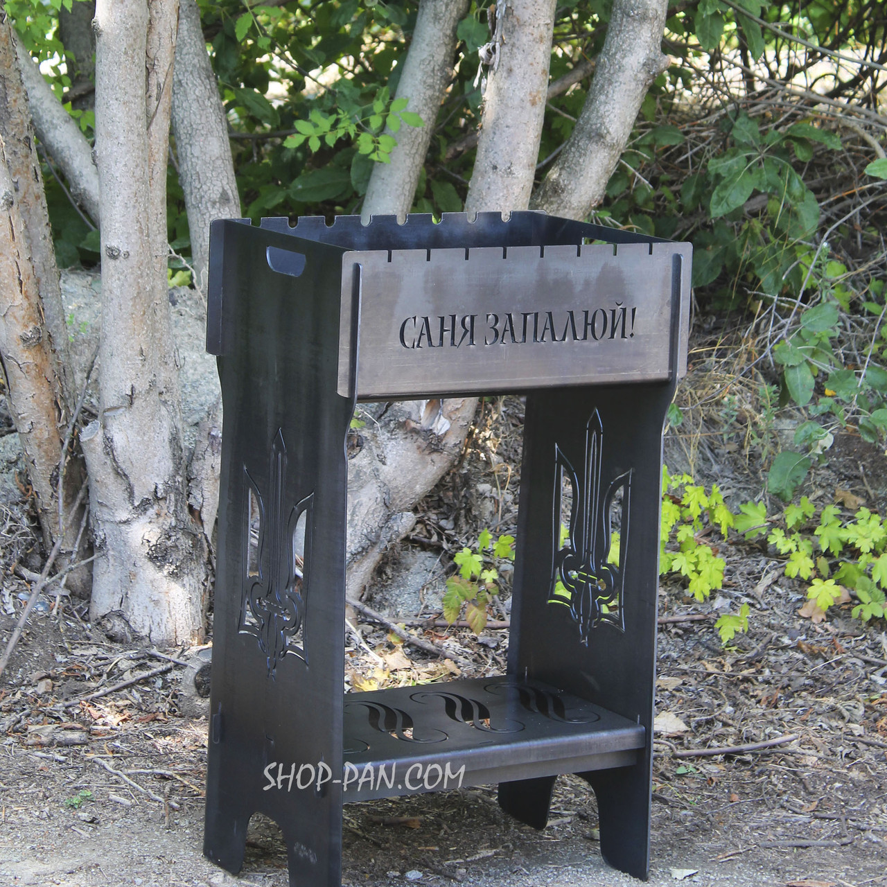 Мангал розбірний високий на 8 шампурів із підставкою для дров та індивідуальним гравіюванням — Саня запюй, фото 1