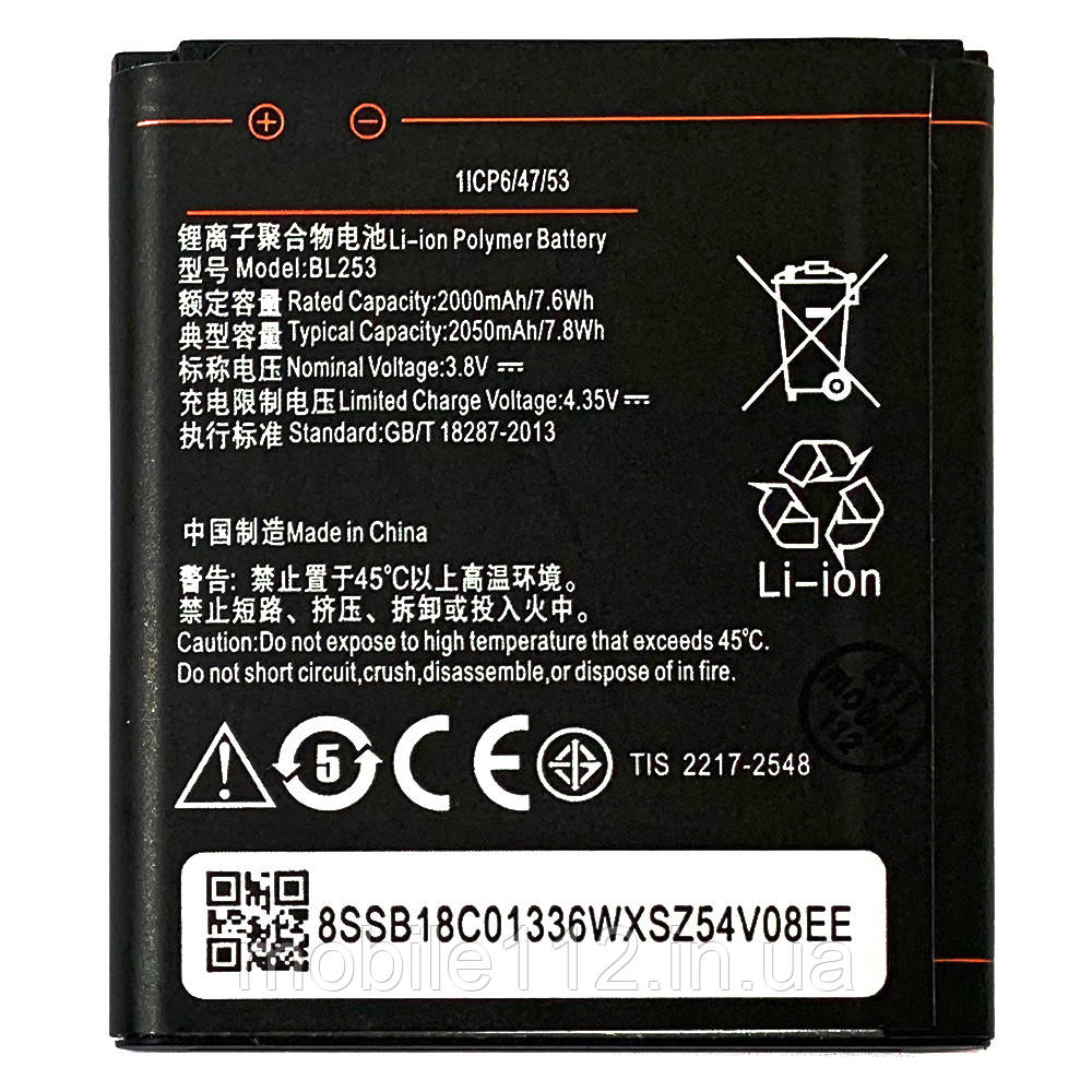 Акумулятор (батарея) Lenovo BL253 якість AAA A1000 A2010 A2016 A2580 A2860 2000 mAh