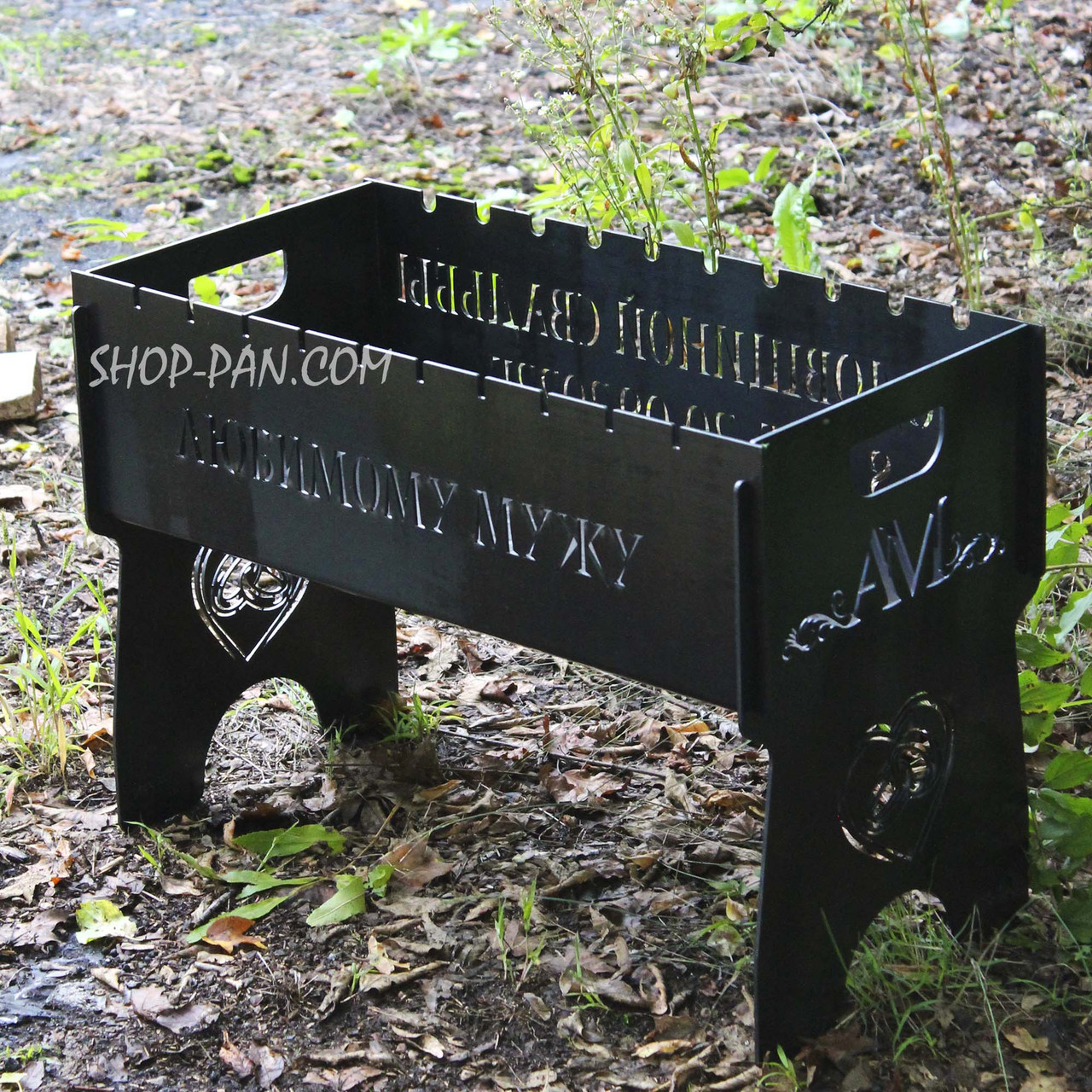 Мангал розбірний з індивідуальним надписом на 10 шампурів - любимому мужу, фото 1