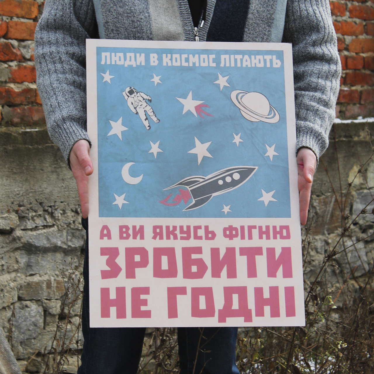 Постер на стену, Постер великий з індивідуальним УФ друком, фото 1