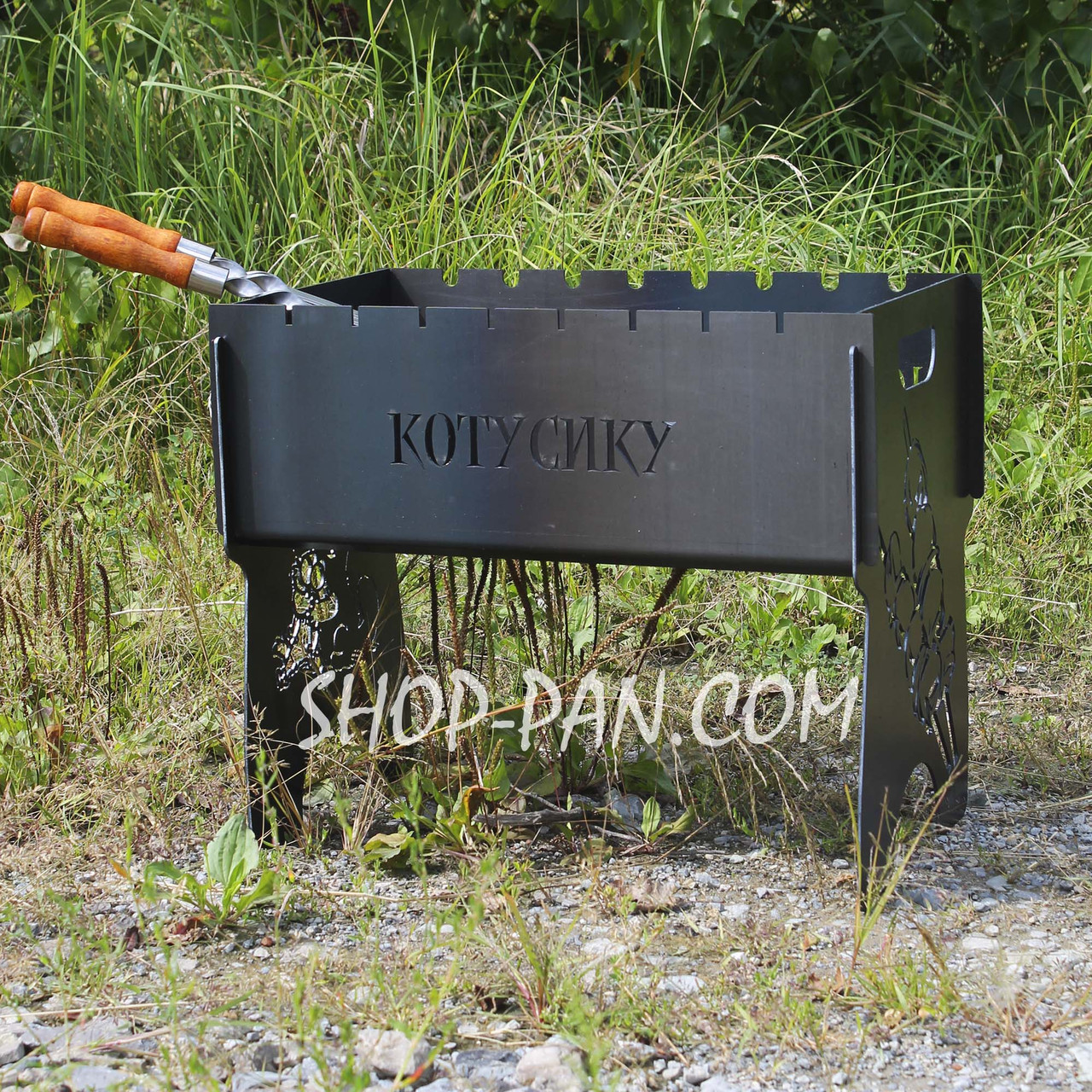 Мангал на 8 шт розбірний КОТУСИКУ з індивідуальним надписом - на подарунок, фото 1