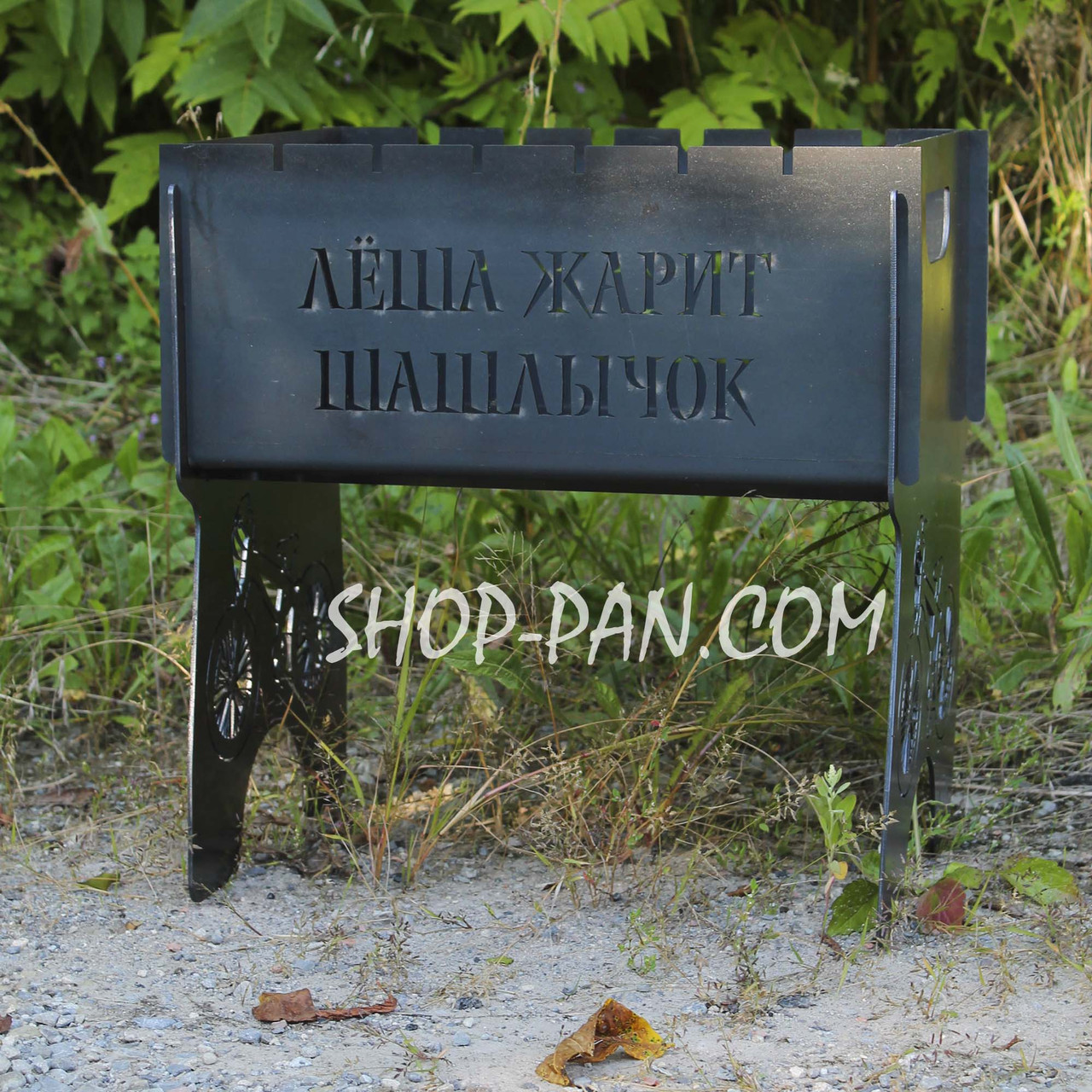 Мангал розбірний на 8 шт ЛЁША ЖАРИТ ШАШЛЫЧОК з індивідуальним гравіюванням - на подарунок, фото 1