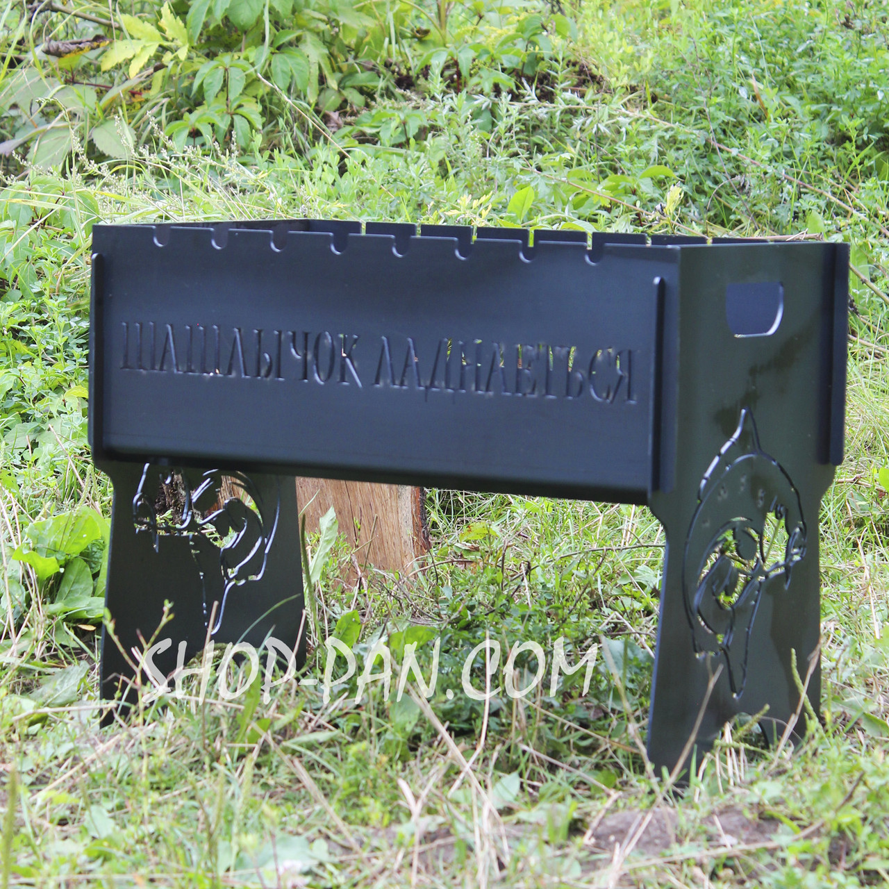 Мангал на 8 шт розбірний ШАШЛИЧОК з індивідуальним надписом - на подарунок, фото 1