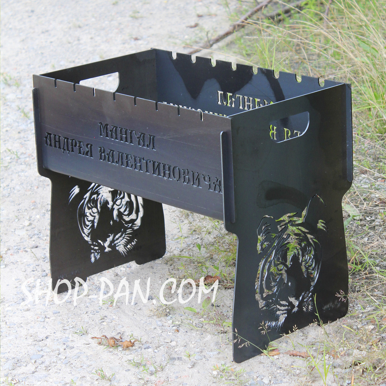 Мангал на 8 шт розбірний з індивідуальним гравіюванням - МАНГАЛ АНДРЕЯ - на подарунок, фото 1
