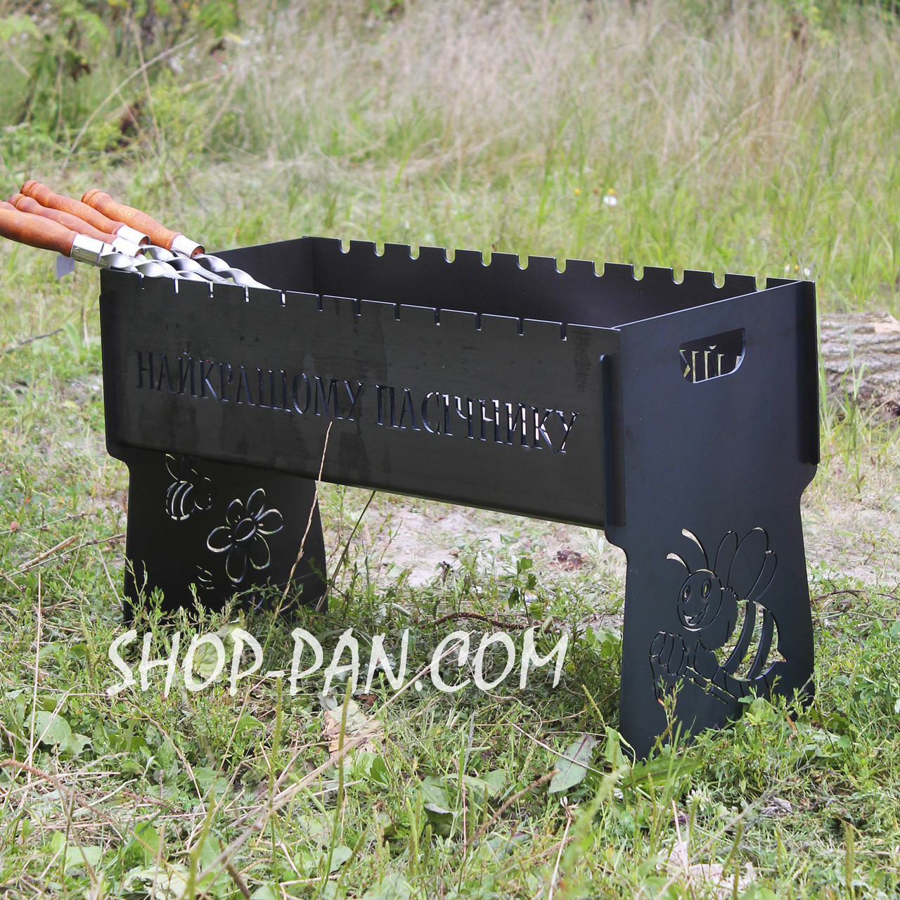 Мангал розбірний на 8 шт з індивідуальним гравіюванням - НАЙКРАЩОМУ ПАСІЧНИКУ - на подарунок, фото 1