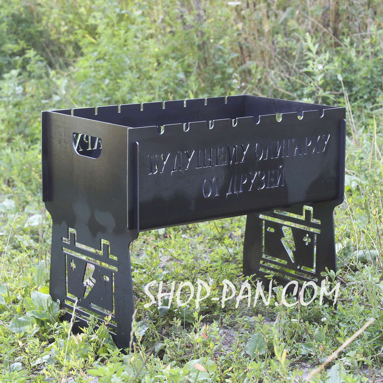 Мангал розбірний на 8 шт БУДУЩЕМУ ОЛИГАРХУ з індивідуальним гравіюванням - на подарунок, фото 1