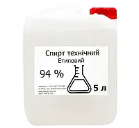 Спирт этиловый медицинский 5 л оптом | купить недорого на Prom | Украина