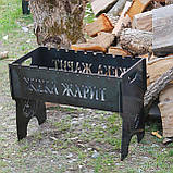 Мангал розбірний на 8 шампурів з індивідуальним гравіюванням - ДСНС, фото 2