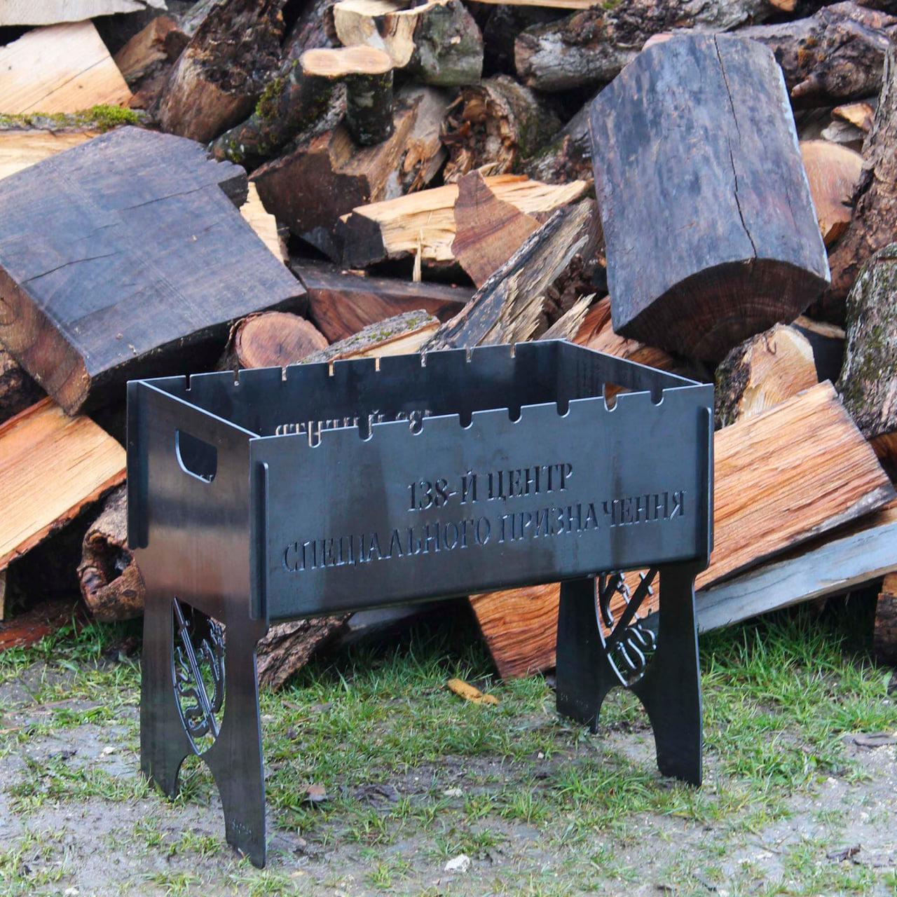 Мангал розбірний на 8 шампурів з індивідуальним гравіюванням - центр спеціального призначення, фото 1