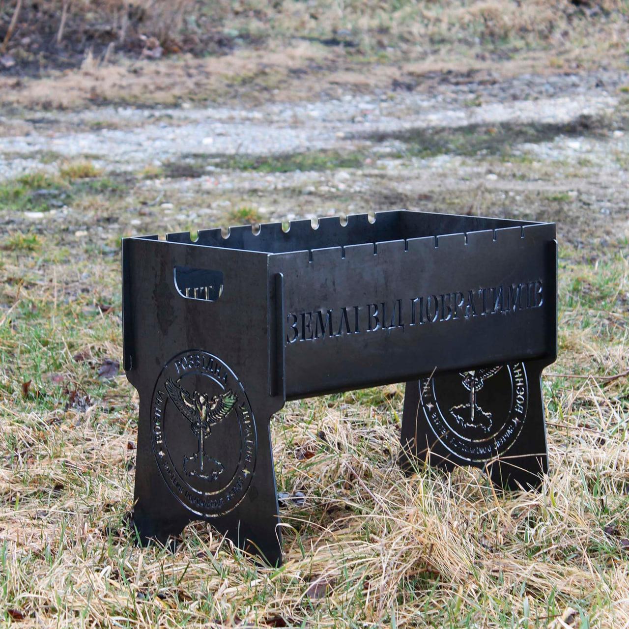 Мангал розбірний на 8 шампурів з індивідуальним гравіюванням - Від побратимів, фото 1