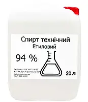 Етанол, спирт технічний етиловий 94% 20 л