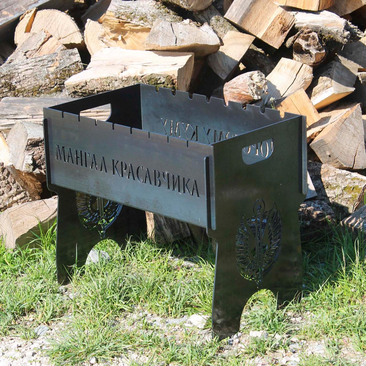 Мангал розбірний на 8 шампурів з індивідуальним гравіюванням - мангал красавчика, фото 1