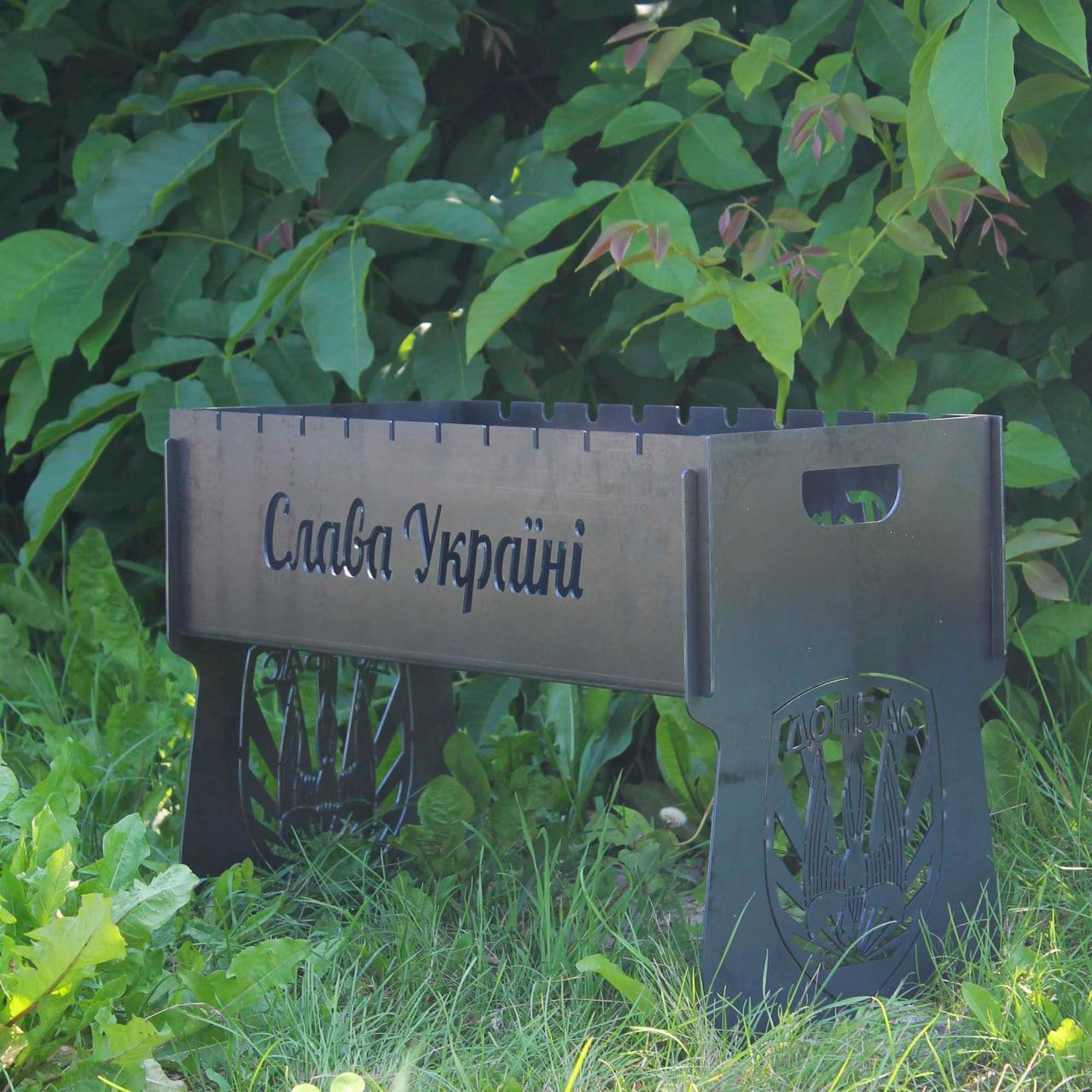 Мангал розбірний з індивідуальним надписом на 10 шампурів - Слава Україні!, фото 1