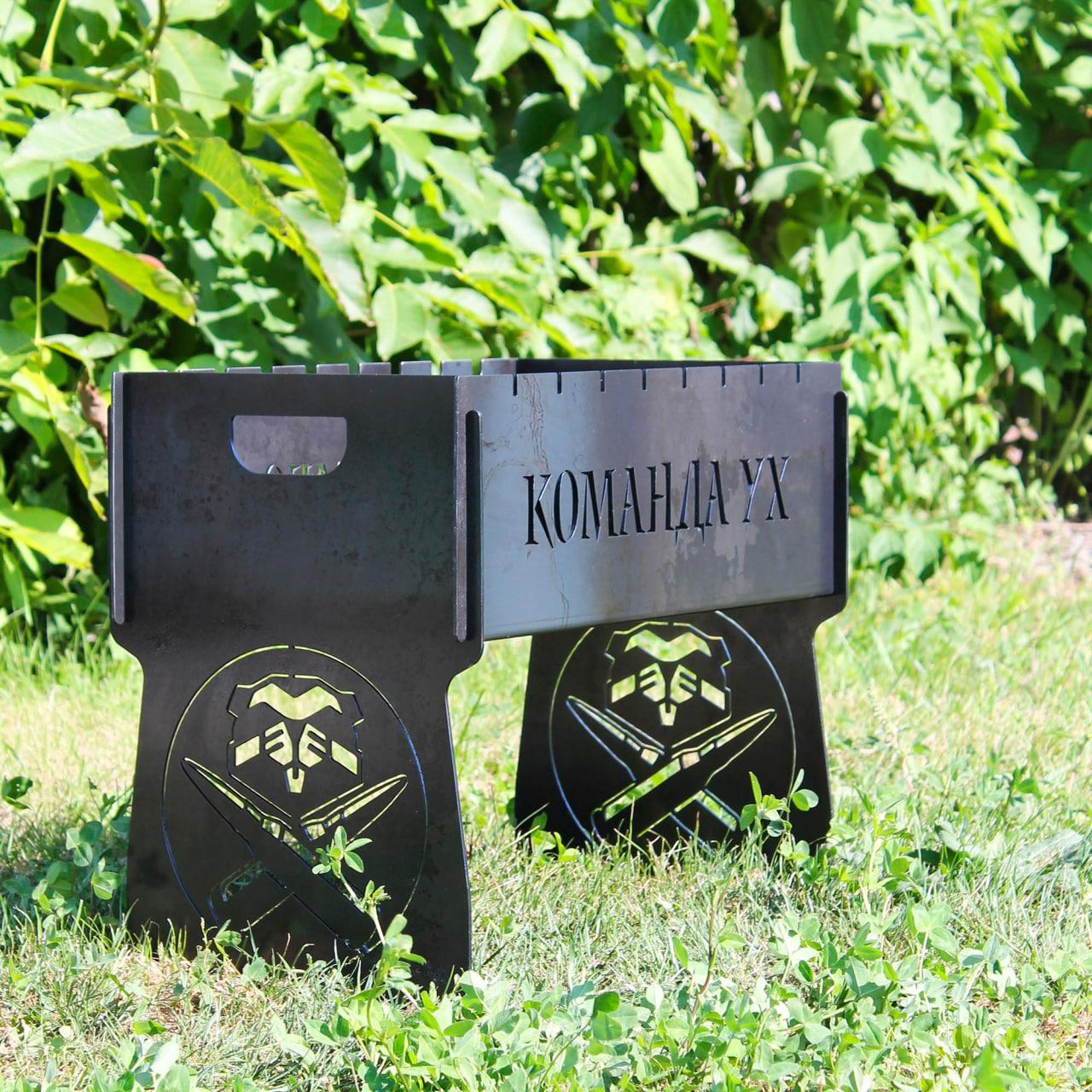 Мангал розбірний на 8 шт з індивідуальним гравіюванням - Команда ух, фото 1