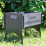 Мангал розбірний на 8 шт з індивідуальним гравіюванням -  Автомобіль, фото 2