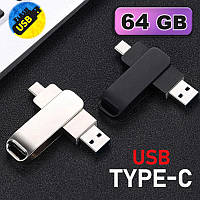 Флешка 64 ГБ TYPE-C - USB 2в1 двухсторонняя металлическая - 64 GB Flash Drive 64 ГБ