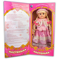 Кукла интерактивная «Настенька» 527131R YM-4 плачет, смеется, моргает, разговаривает, более 100 фраз