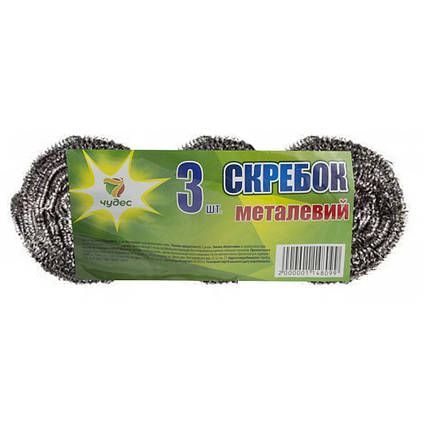 Скребок металевий економ ТМ 7 чудес, фото 1