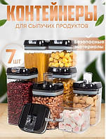 Набір контейнерів для зберігання сипучих продуктів, для круп FOOD Storage Container 7шт прямокутні із щільною