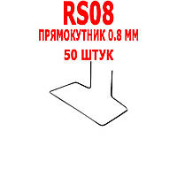 Скобы Прямоугольник 0.8 мм 50 штук ATASZEK RS08 пайка сварка ремонт пластика бамперов радиаторов фар ПОЛЬША!