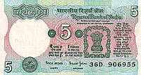 Индия 5 рупий 1975 UNC
