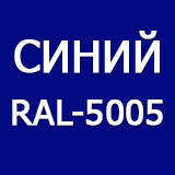 Жолоб водостічний 125 мм/1,25 м RAL 5005 , фото 3
