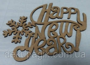 Напис "Happy New Year!"-2, 27х21см