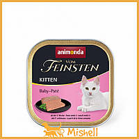 Влажный корм Animonda Vom Feinsten Kitten Baby-Paté для котят, 100 г - | Ну купи :) |