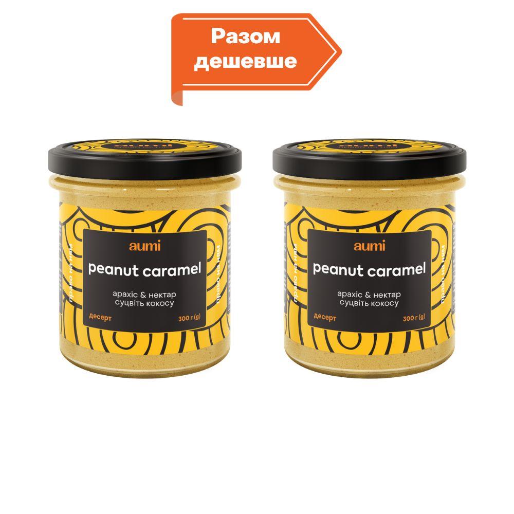 2шт х Десерт "Peanut caramel", 2х300г, банка СКЛЯНА, арахісова паста зі смаком солоної карамелі