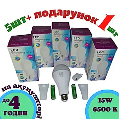 Світлодіодна лампа E27 15W 6500K з акумулятором і гачком автономна аварійна КОМПЛЕКТ 5+1 ШТ. У ПОДАРУНОК