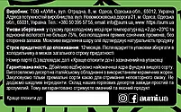 3шт х Десерт AUMi "Made my day" фундуково-шоколадний, 3х300г, банка СКЛЯНА, фундукова паста з чорним шоколадом, фото 5
