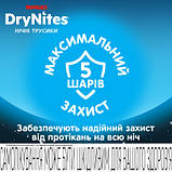 Оригінал! Підгузки Huggies DryNites для хлопчиків 13+ років, 9 шт (5029053583662) - Вища Якість!, фото 4