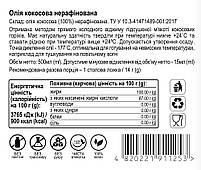 2шт х Кокосова олія нерафінована, 2х500мл, банка СКЛЯНА, прямого першого холодного віджиму, фото 4
