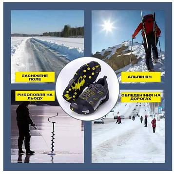 Кішки з 10 шипами, антиковзні накладки, льодоступи Жовті 1200101 розмір.PeremogaUA