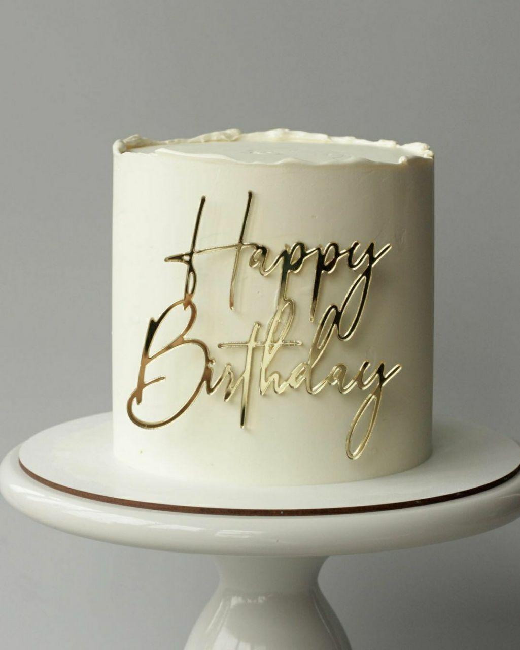 Торцевий топер для торта Happy birthday — золотий дзеркальний