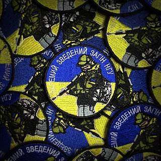 Шеврон Отряд НГУ (Форма круг. На липучке) Размер 7см в диаметре