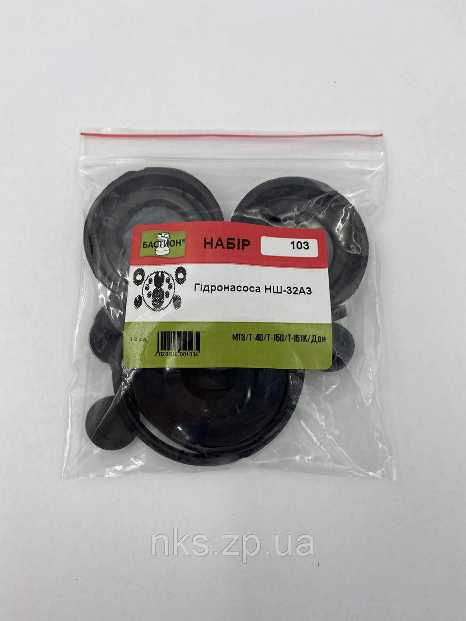 103 р/к Насоса НШ-32А